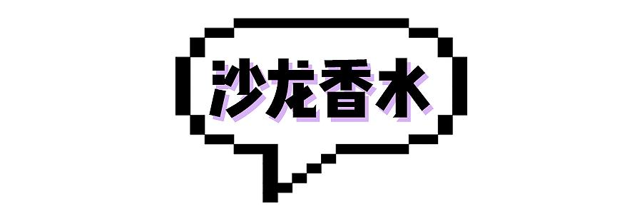 为什么买的香水味道一样的,为什么别人买的香水那么好闻