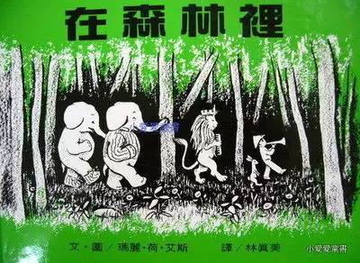 陪孩子读绘本5册套装,陪孩子读世界