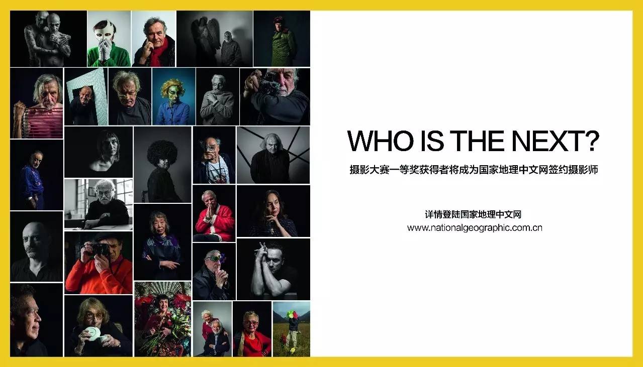 2022国家地理全球摄影大赛投稿,2016美国国家地理杂志摄影大赛