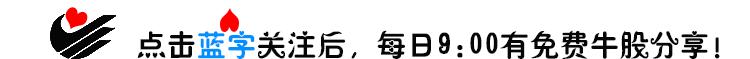 「分享」｜寻龙诀：雷曼股份、中油工程、佳讯飞鸿