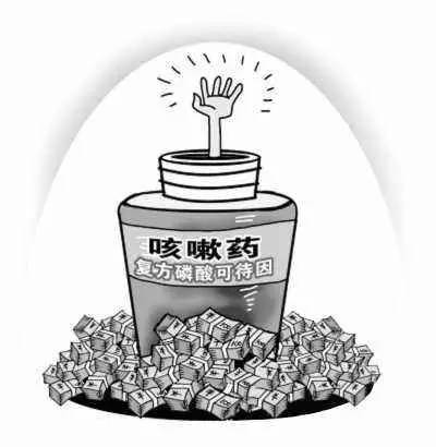 网友投诉：新加坡咳嗽水竟有药瘾，月花2千多买药水！