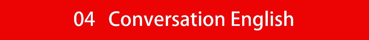 如何把英语口语练好,如何能将英语口语练得游刃有余