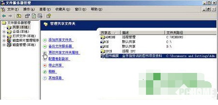 如何设置共享文件夹访问输入密码,win7共享后无权限访问共享文件夹