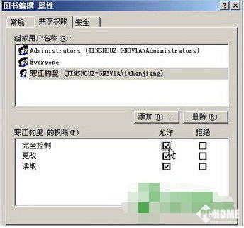 如何设置共享文件夹访问输入密码,win7共享后无权限访问共享文件夹