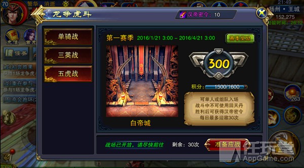 六龙争霸龙争虎斗,团队配合是取胜关键