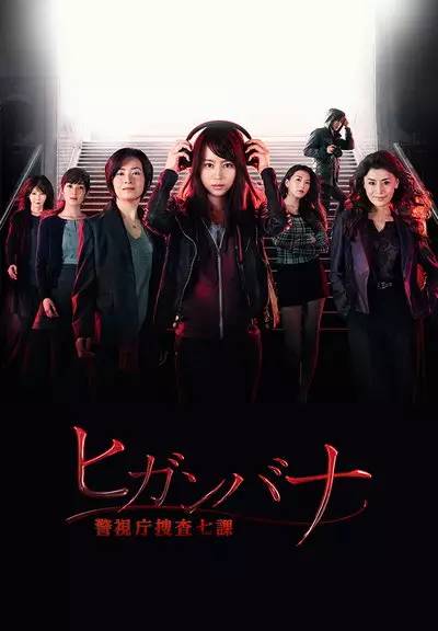 寒假必刷三部美剧,推荐看的日韩剧