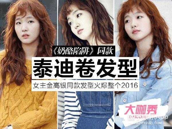 空气刘海卷起来,卷发刘海泰迪卷