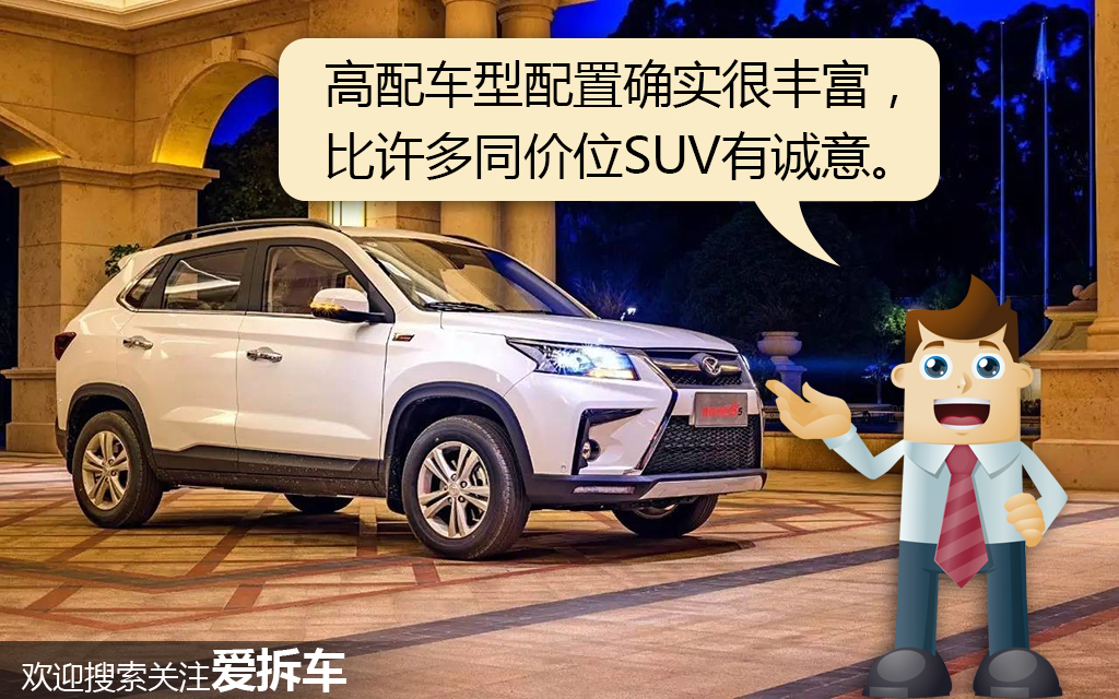 听说这车是配置表收割机，怎么在神车宝骏面前就软了？