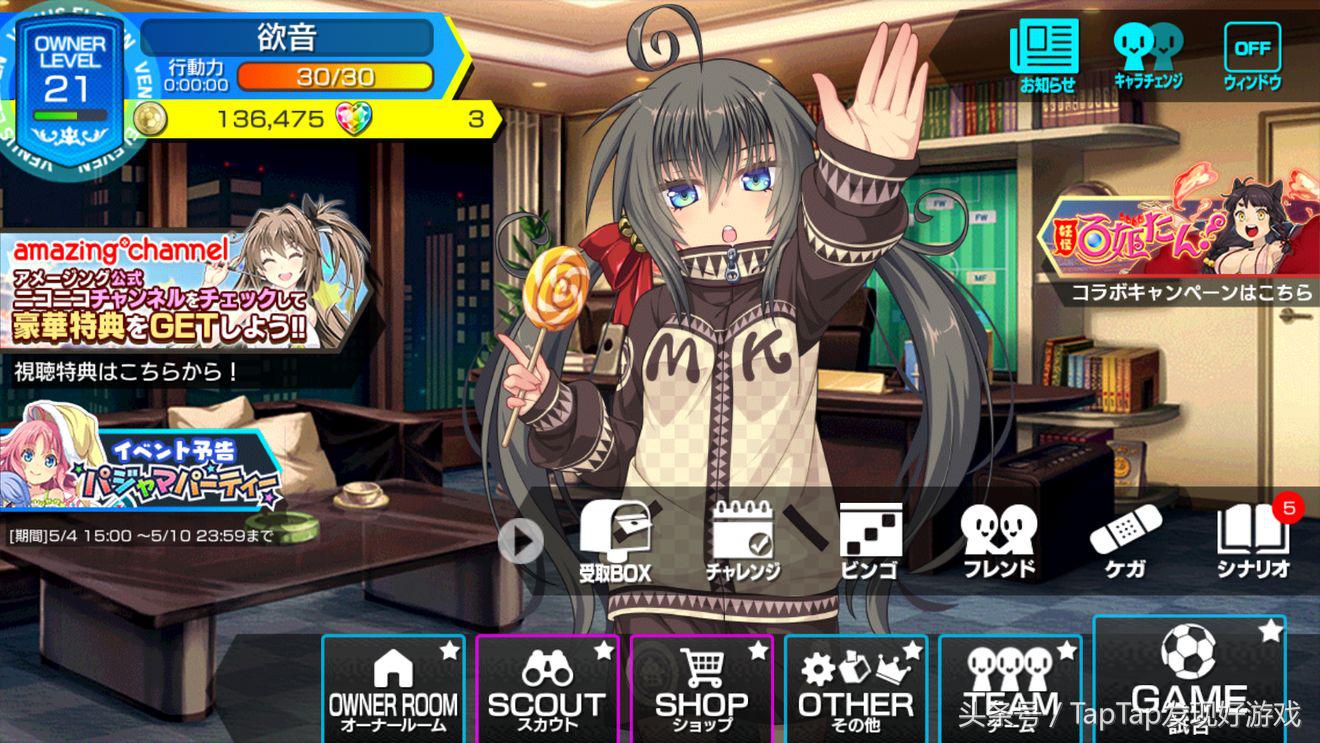 恋爱球球游戏名字,恋爱球球游戏有哪些