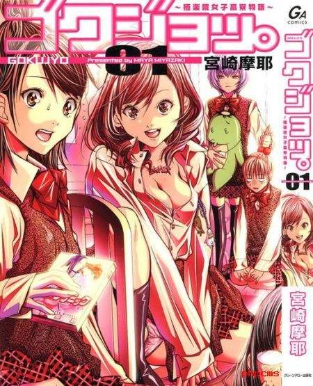 乱弹动漫,动漫剪辑桂正和