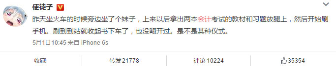 这个刷爆微博的段子，戳中了所有会计考证人的心！