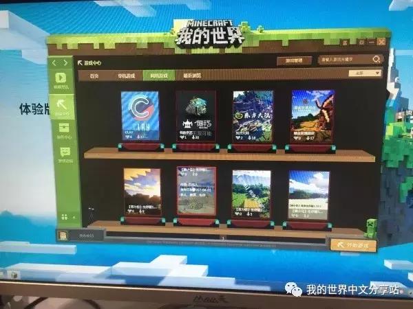 你会为《我的世界》中的原创资源付费买单吗？