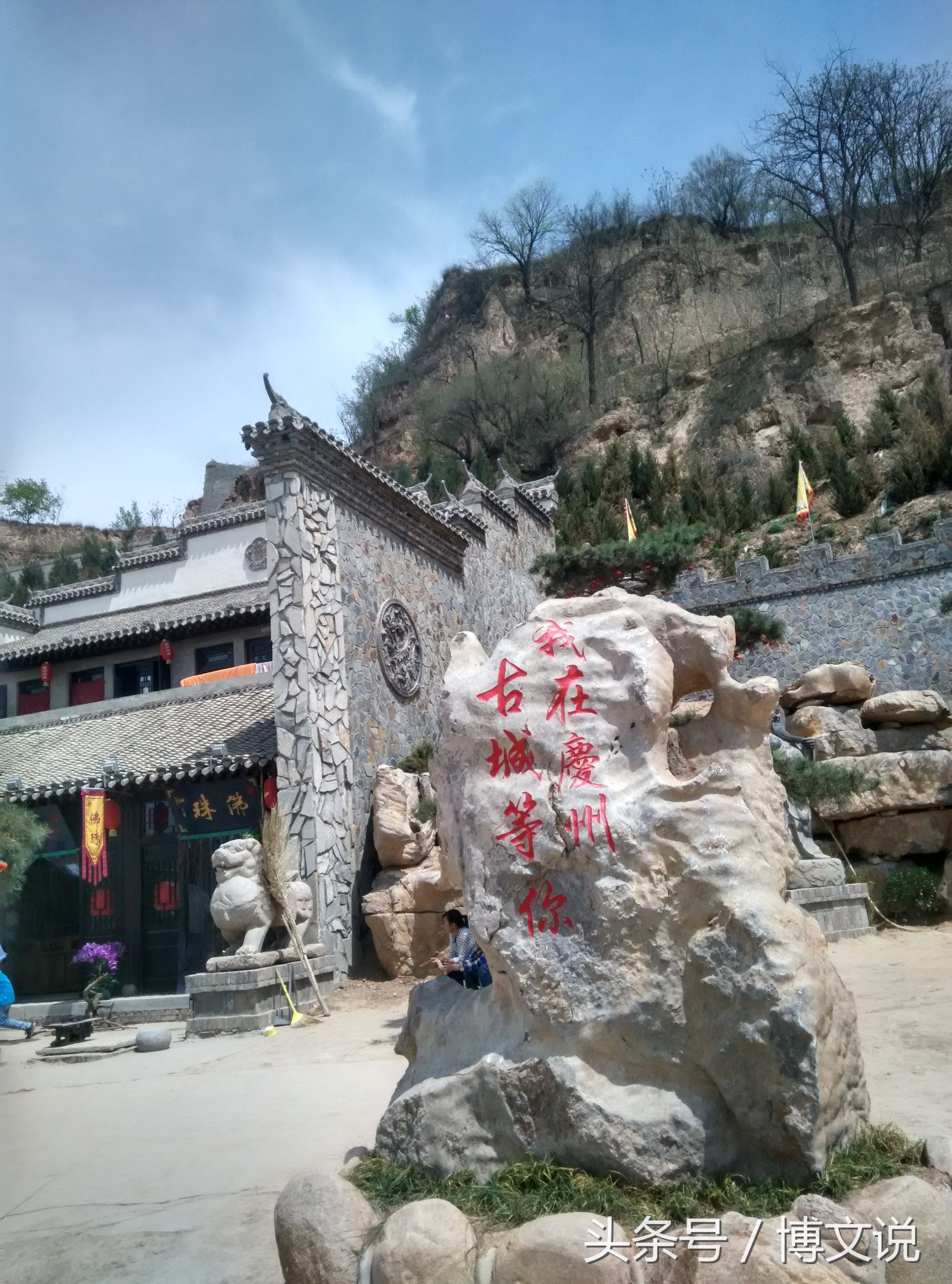 陕西兴平的杨贵妃马嵬驿竟然搬家了！