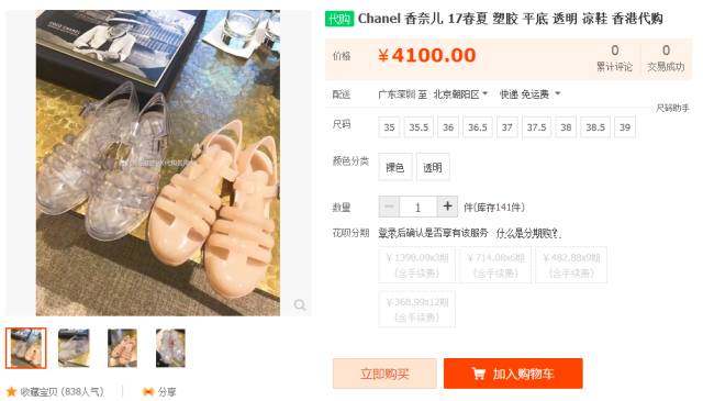 香奈儿2023凉鞋多少钱,香奈儿珍珠凉鞋多少钱