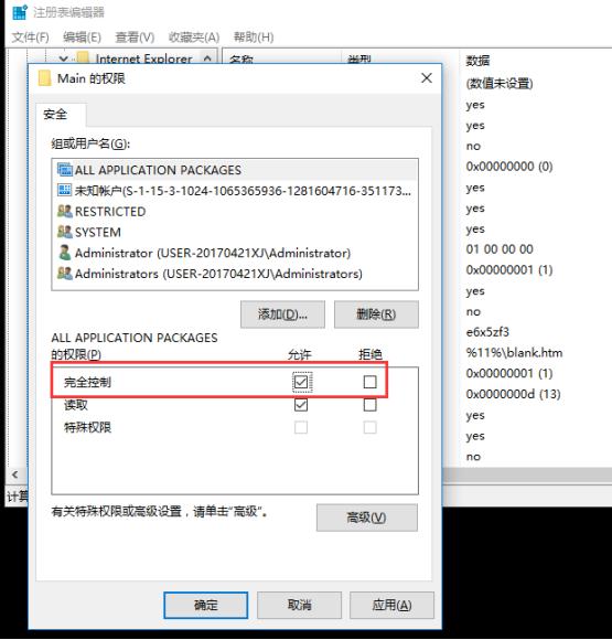 win10注册表无法新建项,win10系统注册表打不开