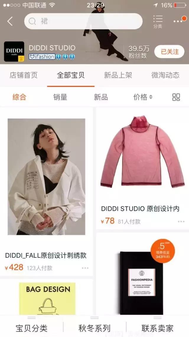 便宜又好看的淘宝衣服店推荐,20家私藏淘宝高分女装店