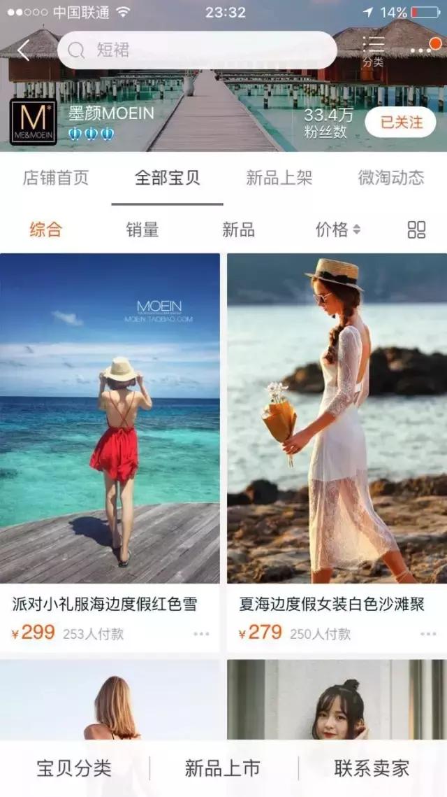 便宜又好看的淘宝衣服店推荐,20家私藏淘宝高分女装店