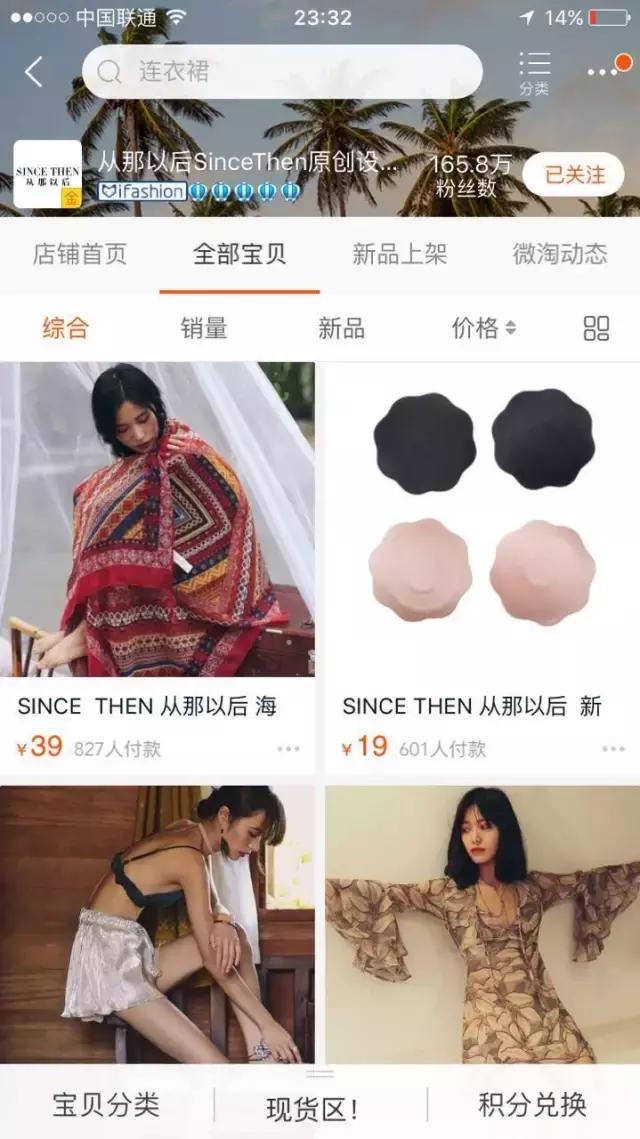 便宜又好看的淘宝衣服店推荐,20家私藏淘宝高分女装店