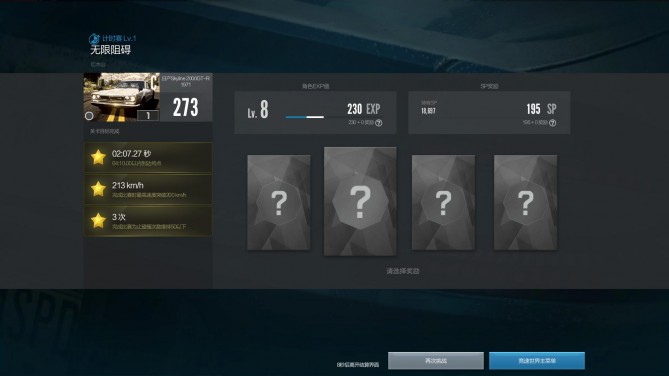 极品飞车online重新开服,腾讯开发的极品飞车