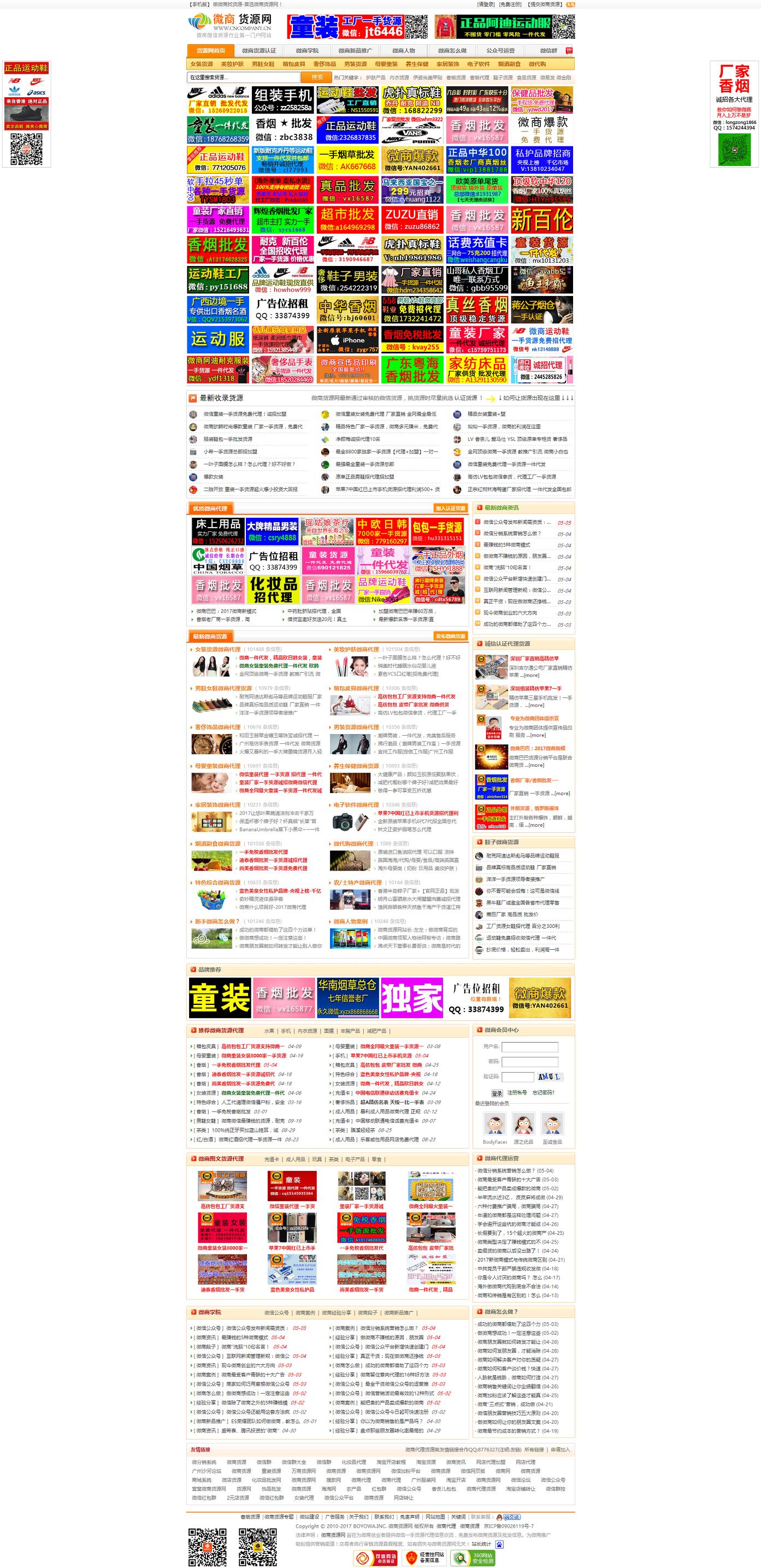 做微商必须知道的货源,微商货源最好的app