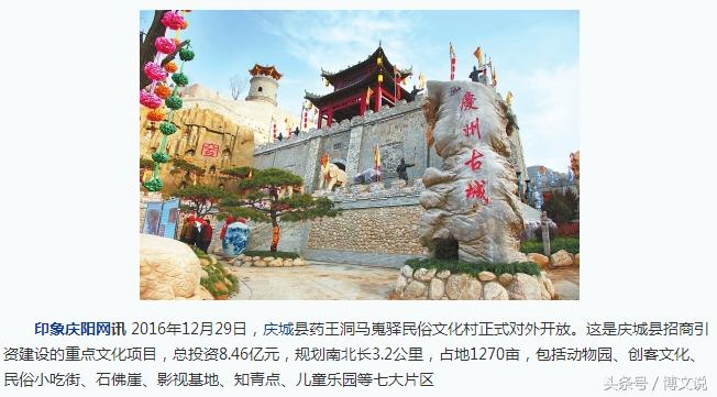 陕西兴平的杨贵妃马嵬驿竟然搬家了！