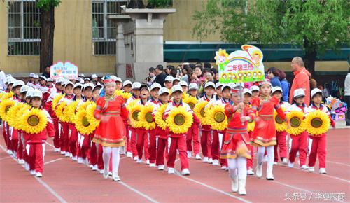 锡林南路小学2017年足球主题综合运动会向快乐出发