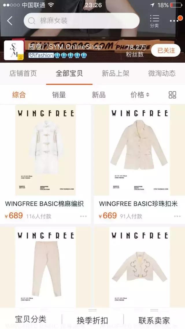 便宜又好看的淘宝衣服店推荐,20家私藏淘宝高分女装店
