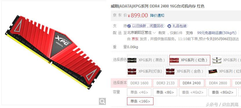 内存条应该怎么选既实惠又性能好,内存条选什么样的最好