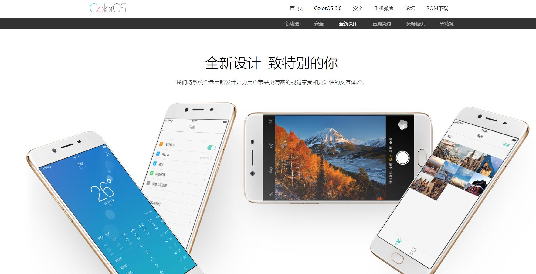 为什么要说flyme和miui好,除了魅族还有哪些手机有flyme