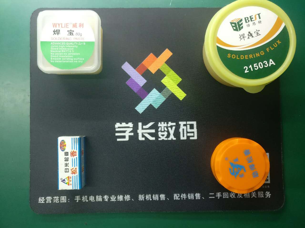 手机维修入门基础知识大全,手机专业维修软件