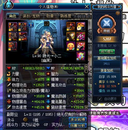 dnf搬金币技巧,dnf搬砖带老板一天收益