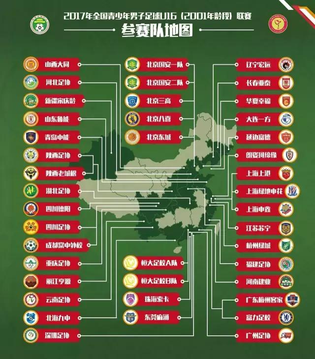 延边u16决赛,延边富德北京国安录播