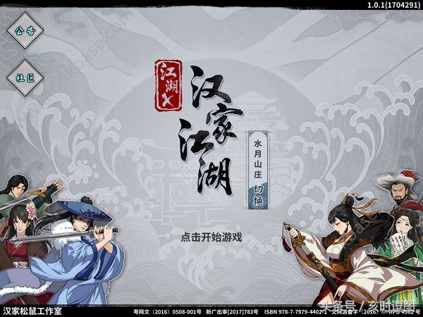 汉家江湖十大名剑分别是,汉家江湖名剑