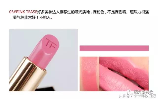 tf口红入门款,贵妇级口红试色效果