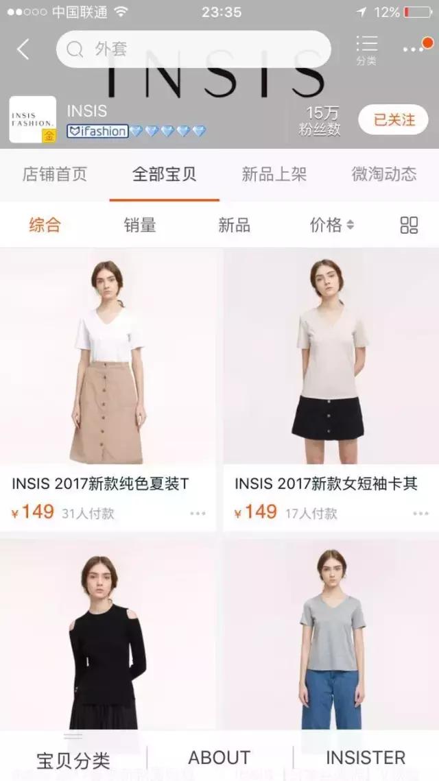 便宜又好看的淘宝衣服店推荐,20家私藏淘宝高分女装店
