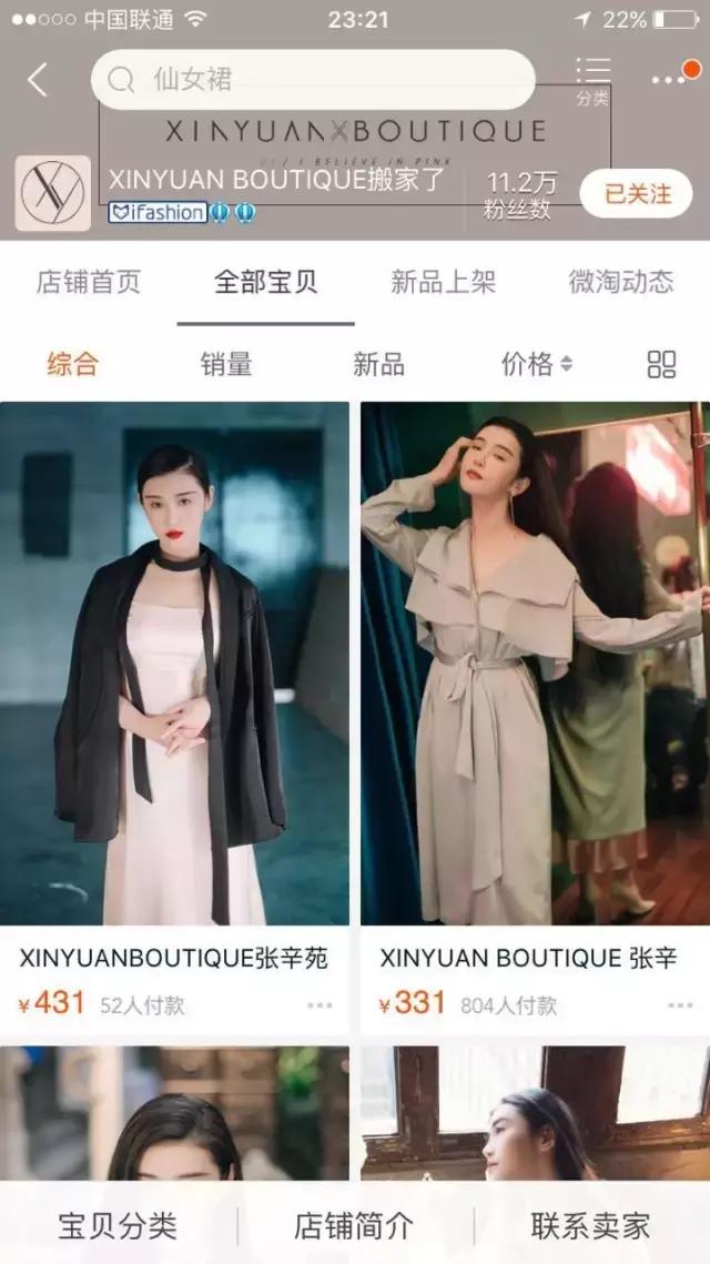 便宜又好看的淘宝衣服店推荐,20家私藏淘宝高分女装店