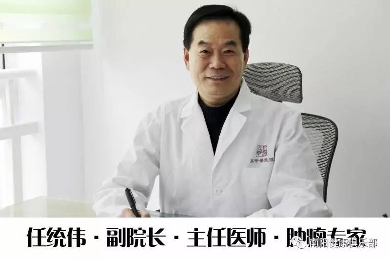 听任统伟讲肿瘤病该怎么治？