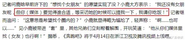 鹿晗仍然单身，给德智体美劳样样MAX的鹿晗征婚，你们要吗？