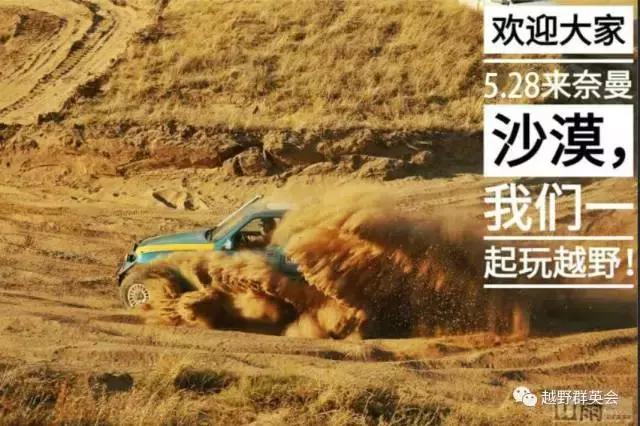 奈曼越野群英会视频,奈曼国际越野群英会utv挑战赛