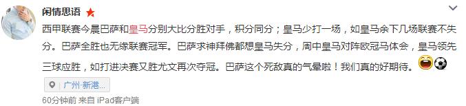 皇马巴萨比分今日预测,皇马巴萨西甲最新消息