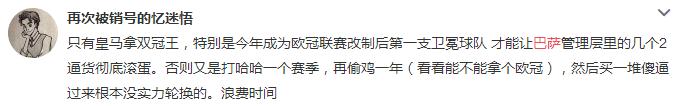 皇马巴萨比分今日预测,皇马巴萨西甲最新消息