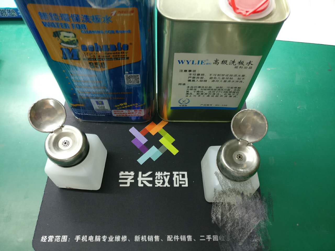 手机维修入门基础知识大全,手机专业维修软件