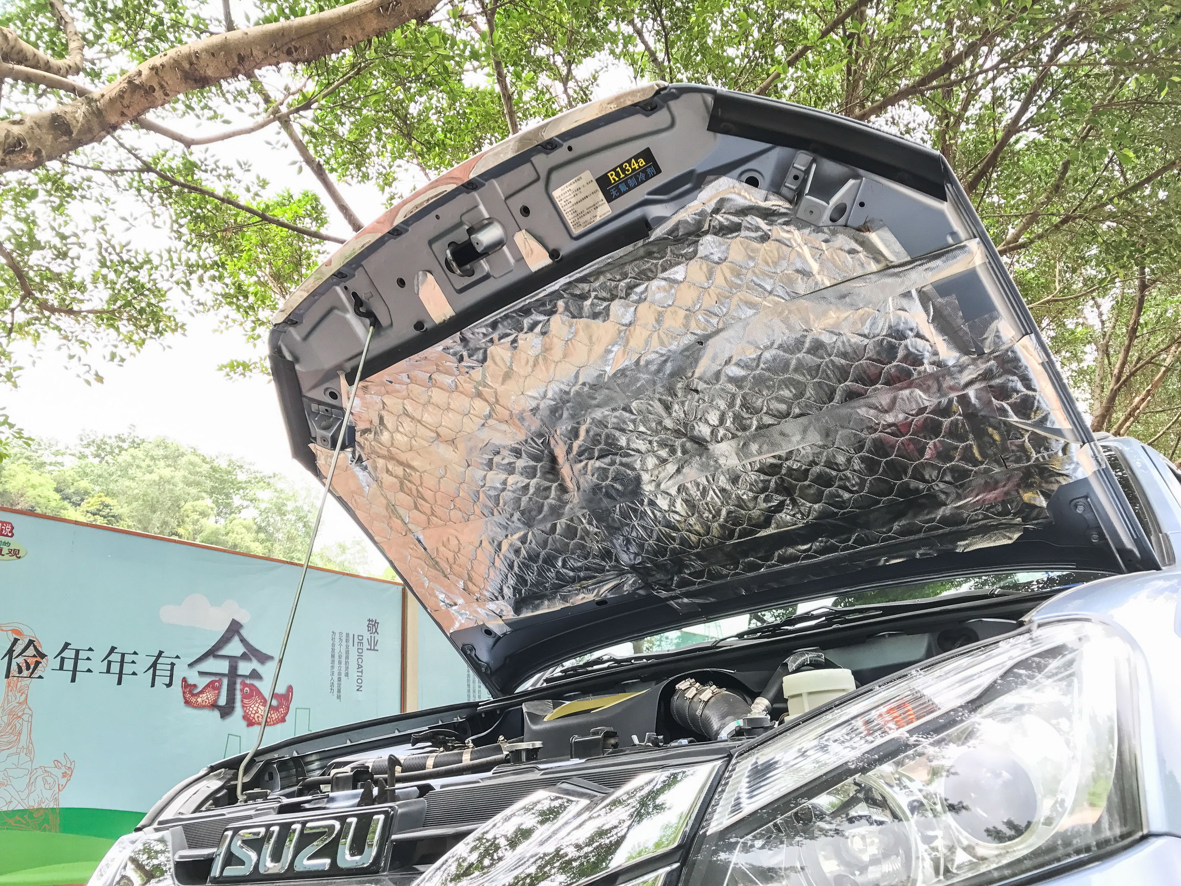 五十铃mu-x2022款改装,五十铃mux1.9改装硅油风扇