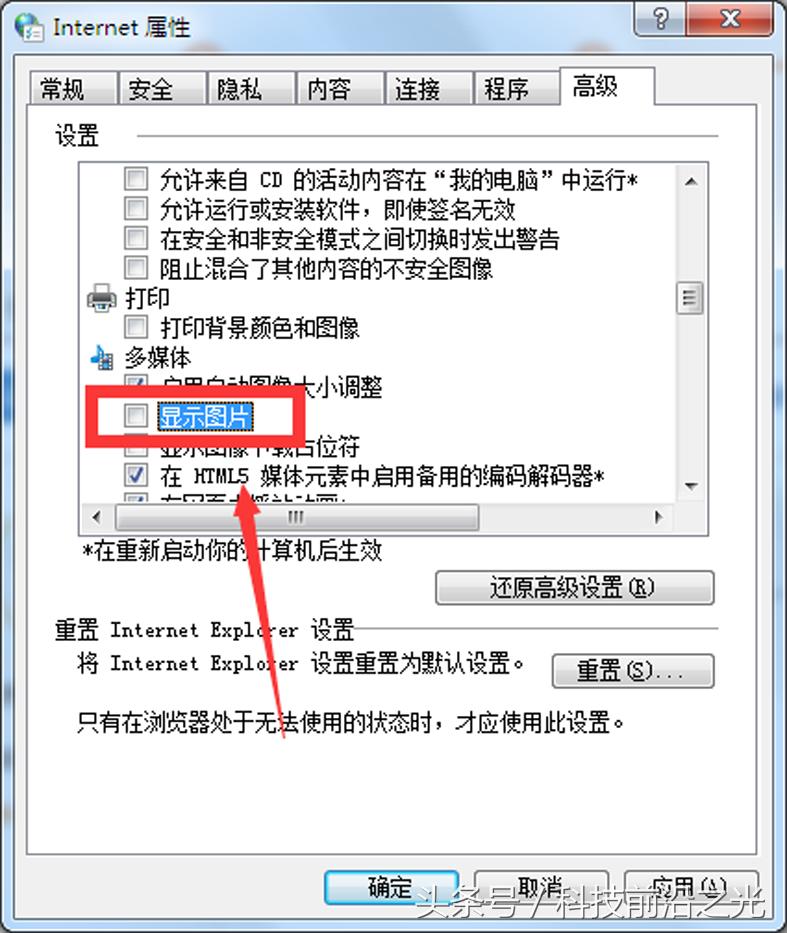 网页图片不显示怎么解决,浏览网页不显示图片怎么回事