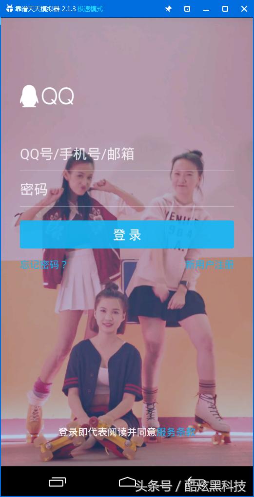 qq7.0现在还能登陆吗,qq7.0版本什么时候出的
