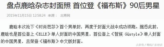 鹿晗仍然单身，给德智体美劳样样MAX的鹿晗征婚，你们要吗？