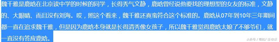 鹿晗仍然单身，给德智体美劳样样MAX的鹿晗征婚，你们要吗？