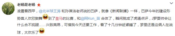 皇马巴萨比分今日预测,皇马巴萨西甲最新消息