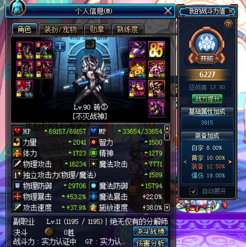 dnf搬金币技巧,dnf搬砖带老板一天收益