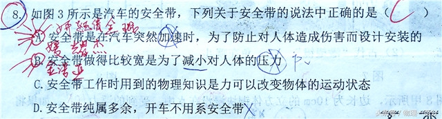 天津中考物理压轴题100题,2022中考物理模拟试卷题